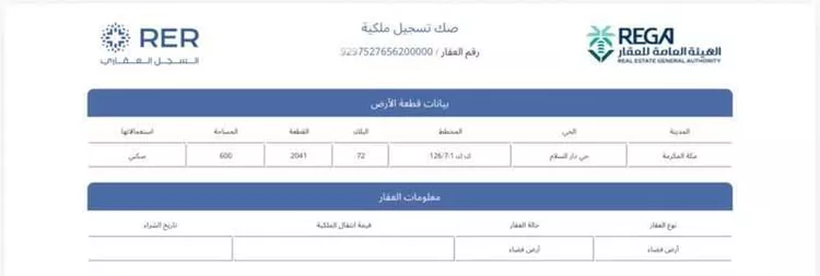 أرض للبيع في شارع محمد عطاء الله صديقي ، حي ولي العهد ، مكة ، منطقة مكة المكرمة صورة 2