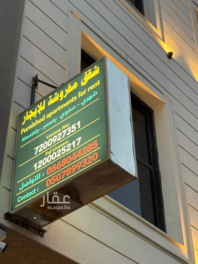 Apartment for Rent in Riyadh Ad Dhubbat 10