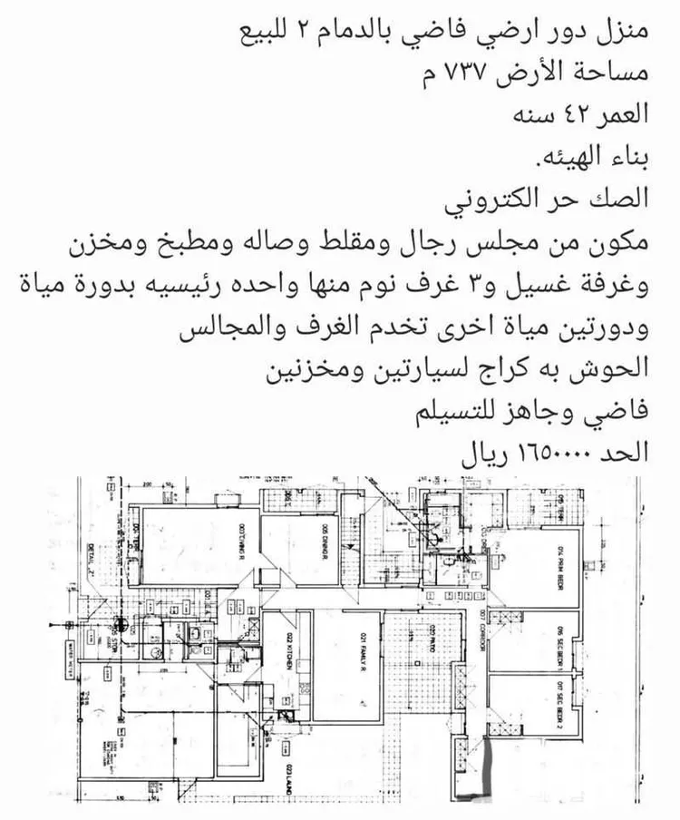 فيلا للبيع في شارع طـريق اللـؤلـؤ, حي الحجاز, مدينة مدينه الجبيل الصناعيه, المنطقة الشرقية