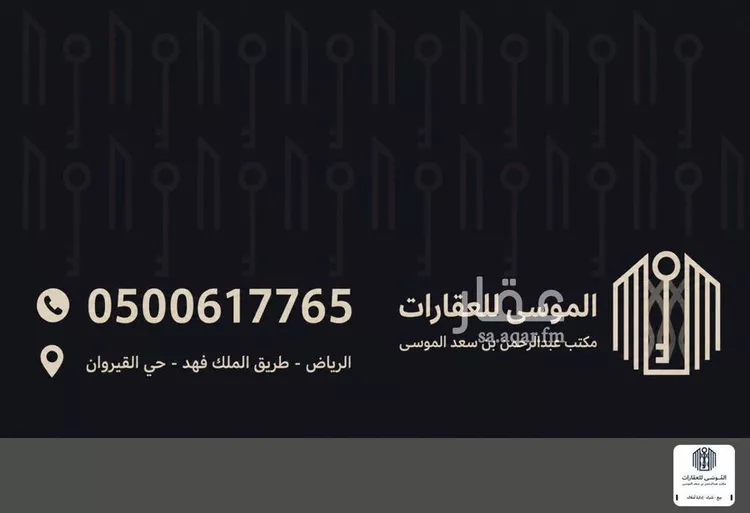Apartment for Rent in Riyadh An Narjis 17