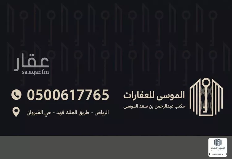 أرض للبيع في شارع 111, حي النرجس, مدينة الرياض, منطقة الرياض صورة 2