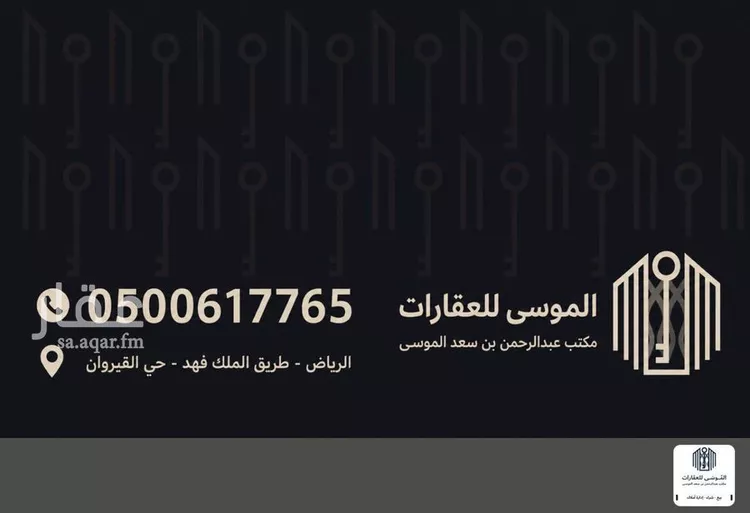 أرض للبيع في شارع رقم 496, حي النرجس, مدينة الرياض, منطقة الرياض صورة 3