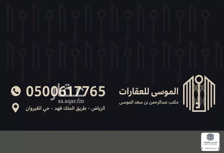 أرض للبيع في شارع صالح الشاوي, حي القيروان, مدينة الرياض, منطقة الرياض صورة 3