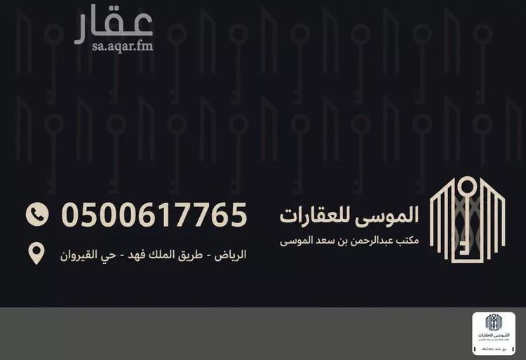 أرض للبيع في شارع رقم 496, حي النرجس, مدينة الرياض, منطقة الرياض صورة 2