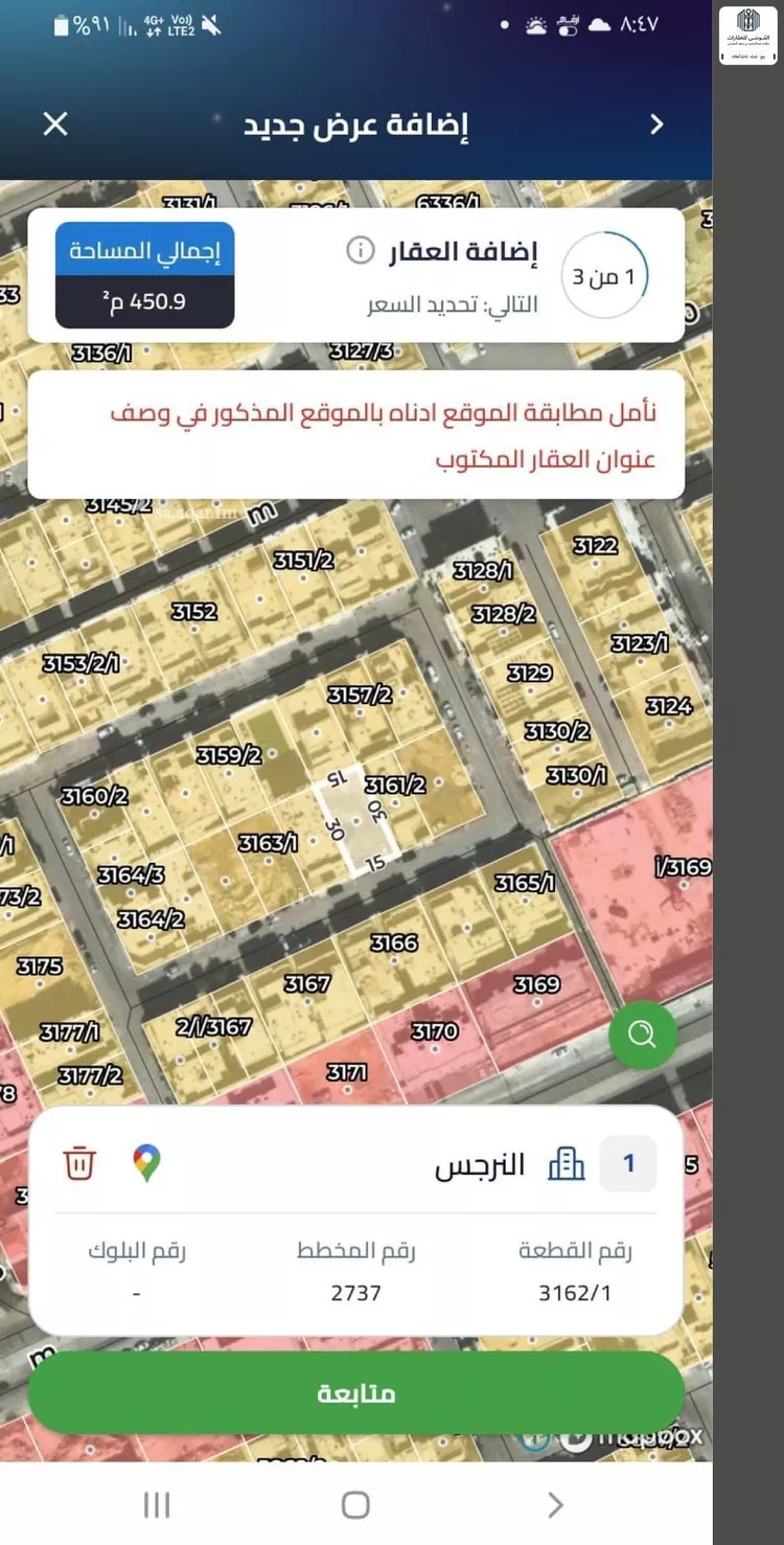 أرض للبيع في شارع رقم 496, حي النرجس, مدينة الرياض, منطقة الرياض صورة 3