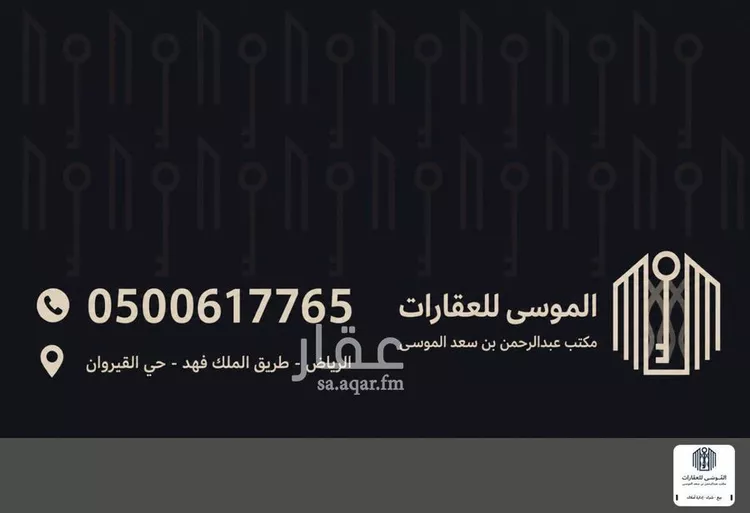 شقة للإيجار في شارع وادي وج, حي الملقا, مدينة الرياض, منطقة الرياض 16