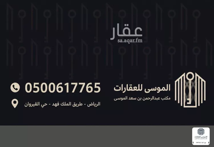 فيلا للبيع في شارع 111, حي القيروان, مدينة الرياض, منطقة الرياض