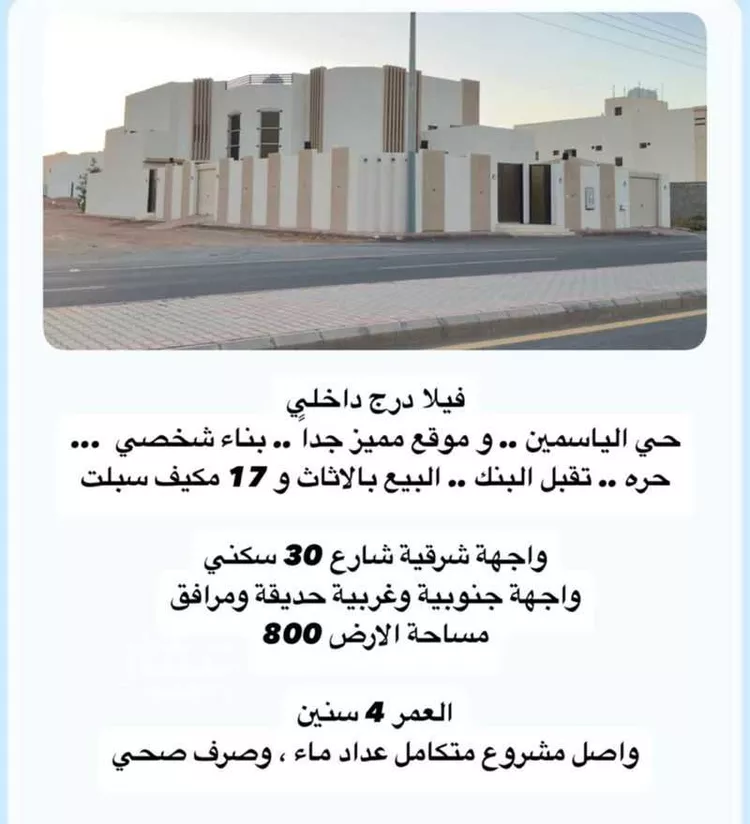 فيلا للبيع في شارع قصر عمرة, حي الياسمين, مدينة حائل, منطقة حائل