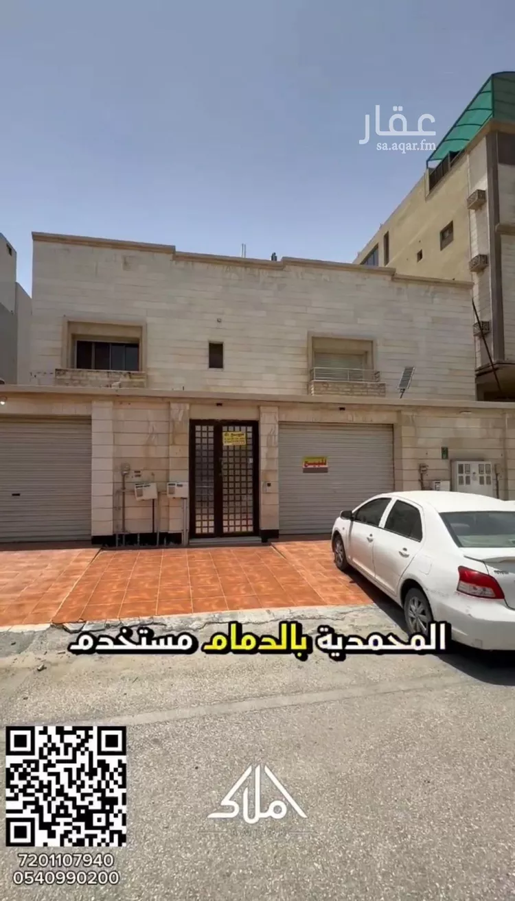 Villa for Sale in Dammam Al Muhammadiyah