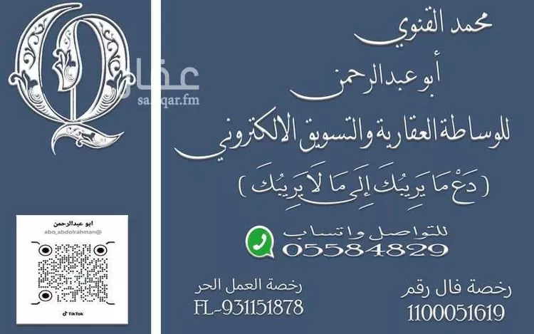 أرض للبيع في شارع أحمد بن محمد الطبري ، حي الشراع ، جدة ، جدة