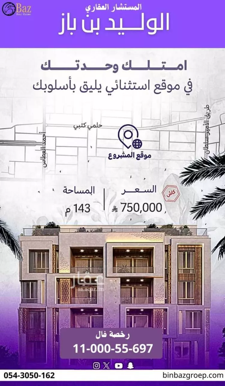 شقة للبيع في شارع حراش بن اميه, حي الزهراء, مدينة جدة, منطقة مكة المكرمة