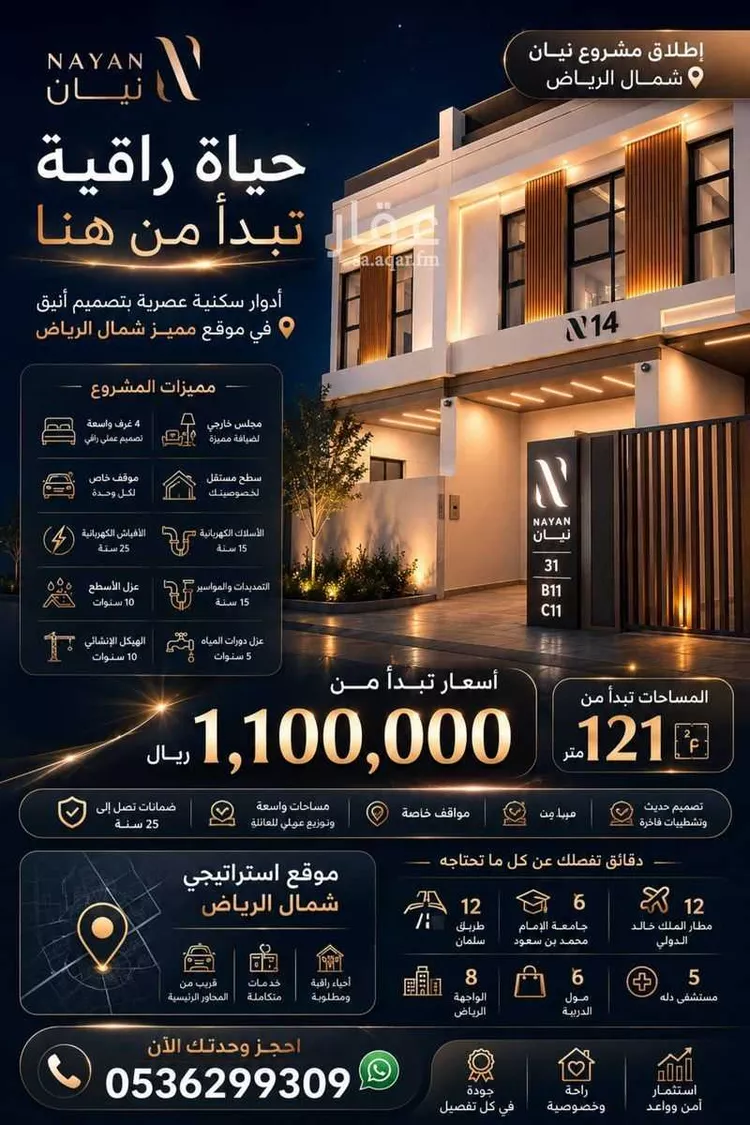 Floor for Sale in Riyadh An Narjis