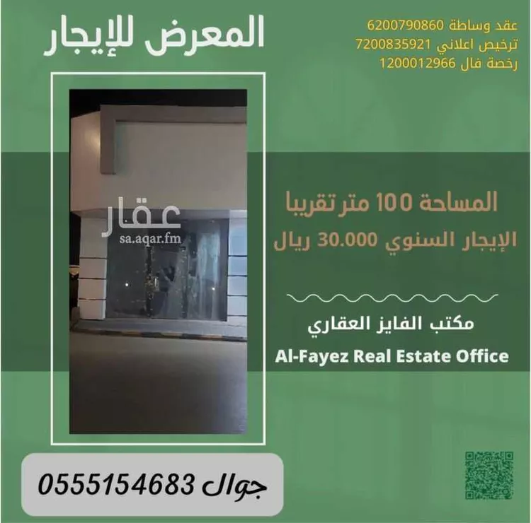 عمارة للإيجار في شارع شارع الملك فيصل, حي التعليم, مدينة بريدة, منطقة القصيم