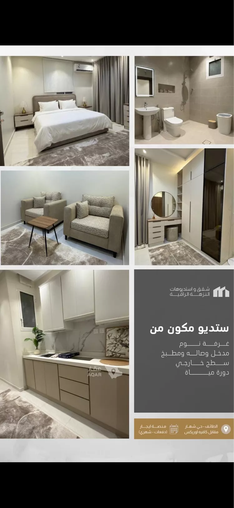 استوديو للإيجار في شارع عبدالله بن ابي امية, حي النزهة, مدينة الطائف, منطقة مكة المكرمة 3