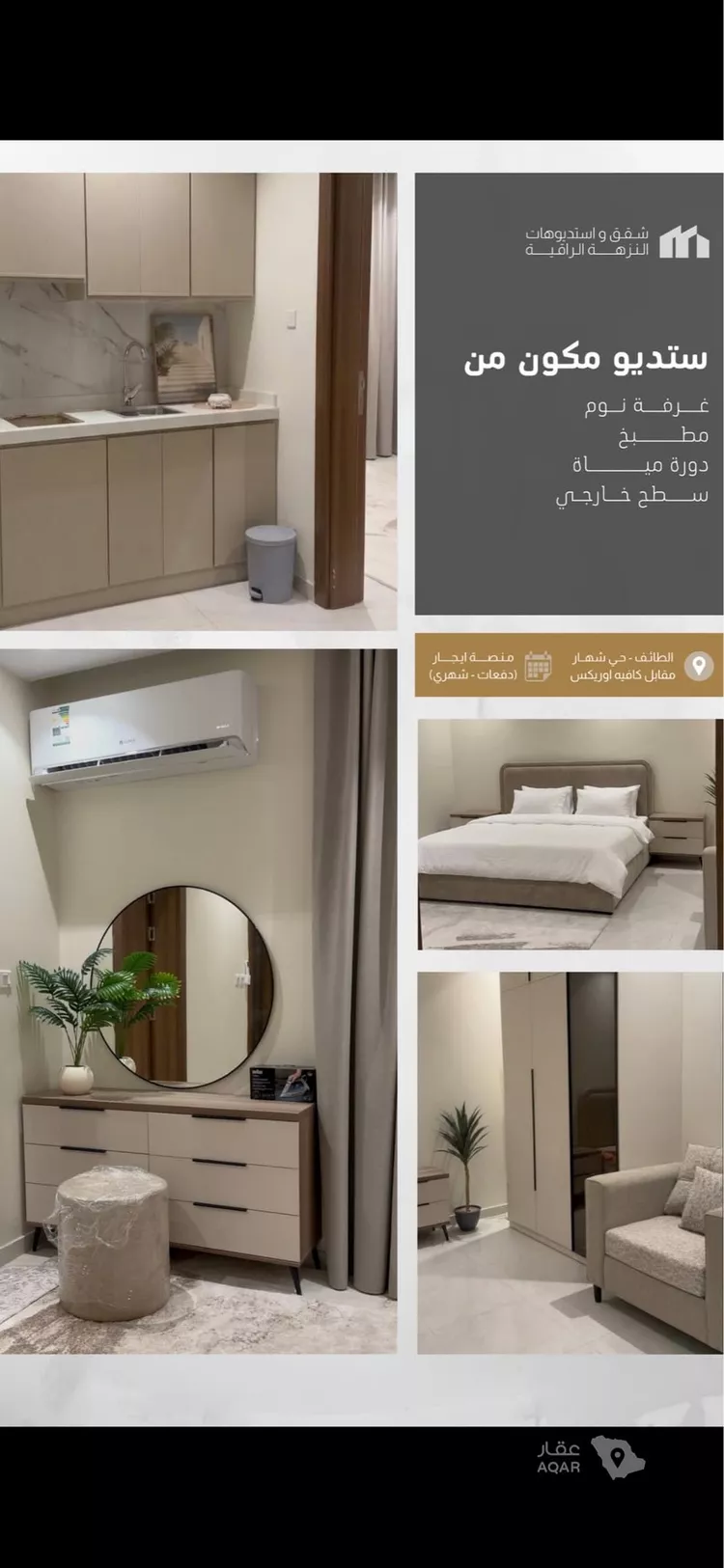 استوديو للإيجار في شارع عبدالله بن ابي امية, حي النزهة, مدينة الطائف, منطقة مكة المكرمة 2