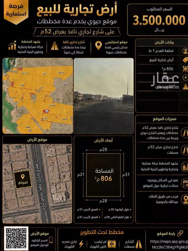 أرض للبيع في شارع عبدالله ابن هاني, حي الغدير, مدينة جدة, منطقة مكة المكرمة