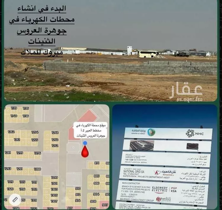 أرض للبيع في حي الدرة, مدينة جدة, منطقة مكة المكرمة