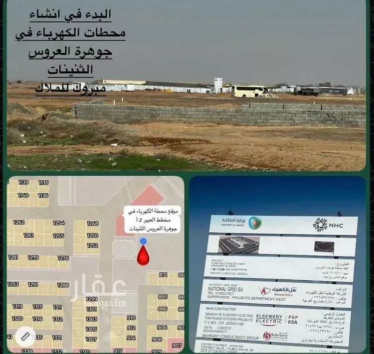 أرض للبيع في حي الغدير, مدينة جدة, منطقة مكة المكرمة صورة 5