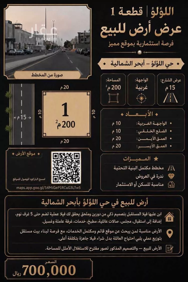 أرض للبيع في شارع صبح بن غالب, حي اللؤلؤ, مدينة جدة, منطقة مكة المكرمة
