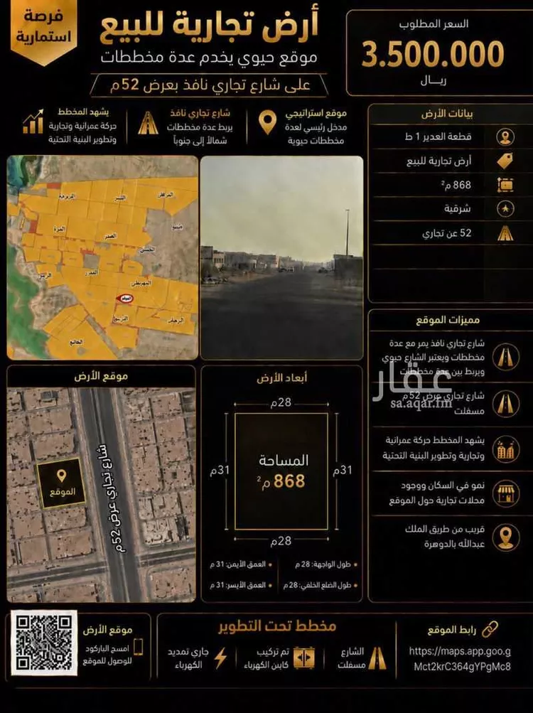 أرض للبيع في شارع عبدالله ابن هاني, حي الغدير, مدينة جدة, منطقة مكة المكرمة