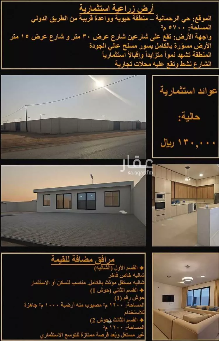 أرض للبيع في حي الحزم والبطينه, مدينة الحزم والبطينه, منطقة الرياض