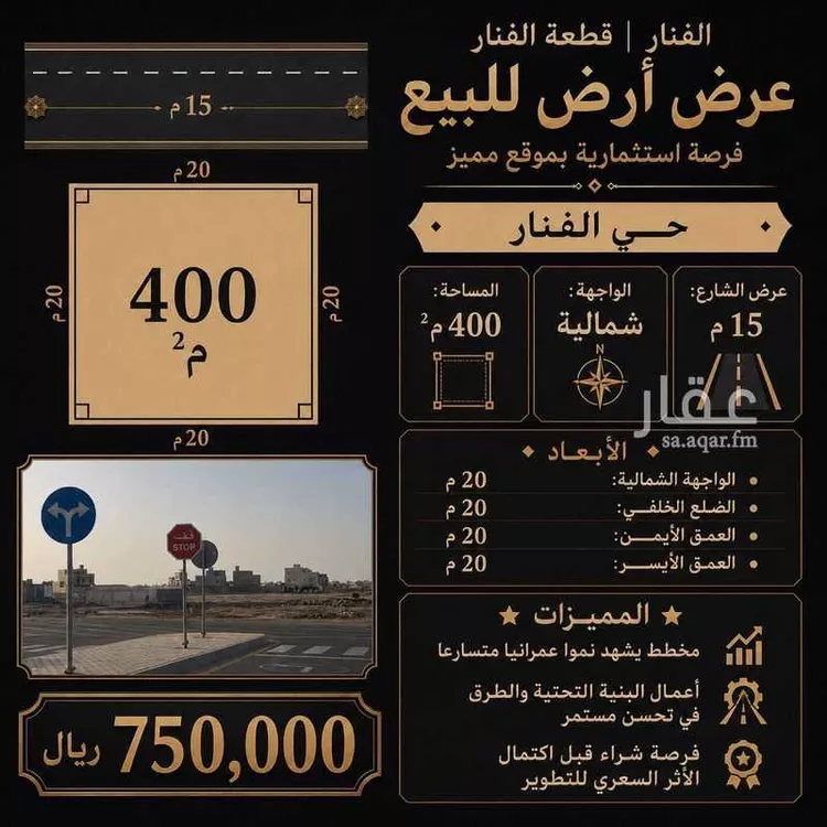 أرض للبيع في حي الفنار, مدينة جدة, منطقة مكة المكرمة