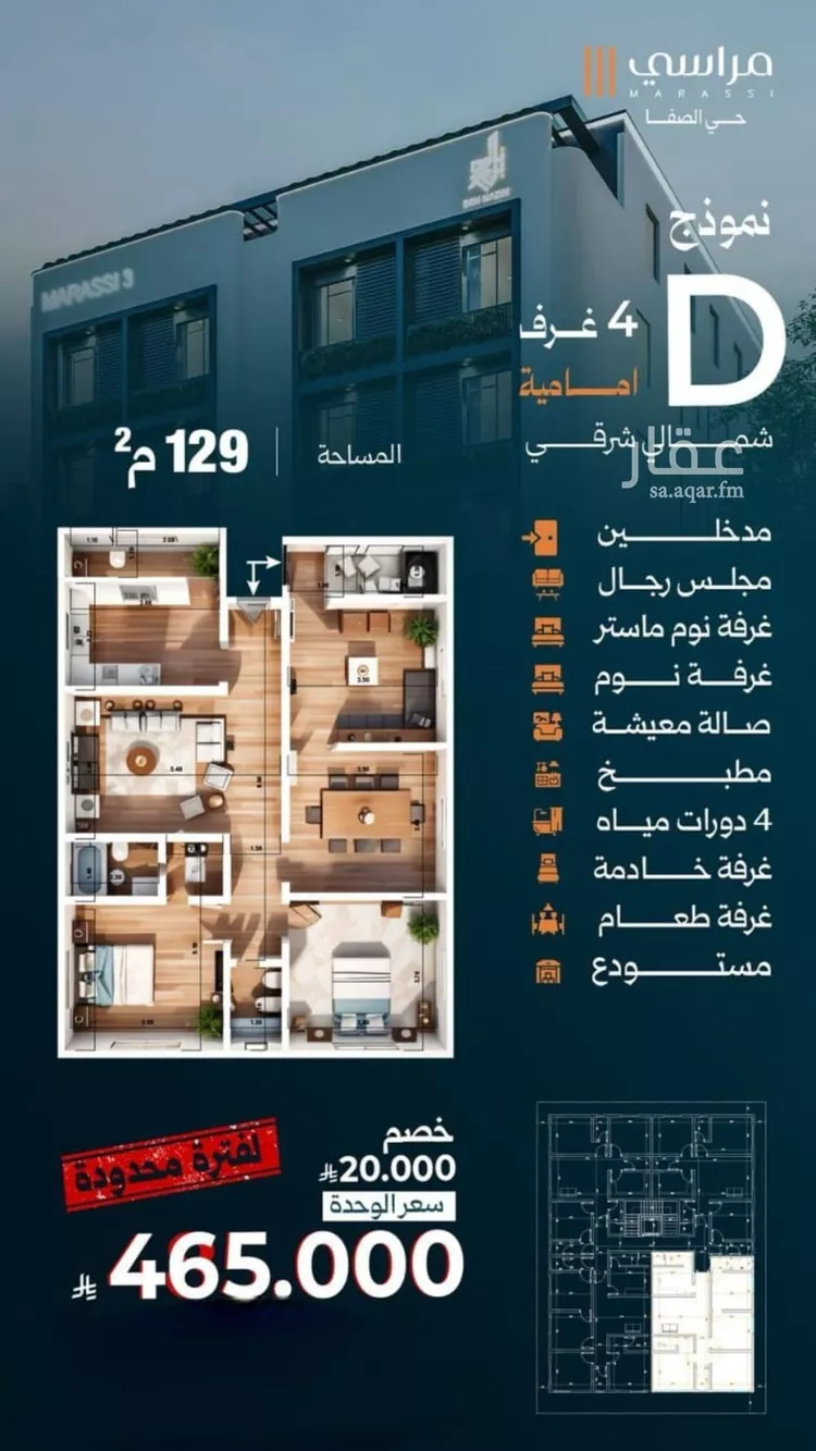 شقة للبيع في شارع أبو الحسن التميمى, حي الصفاء, مدينة جدة, منطقة مكة المكرمة صورة 3