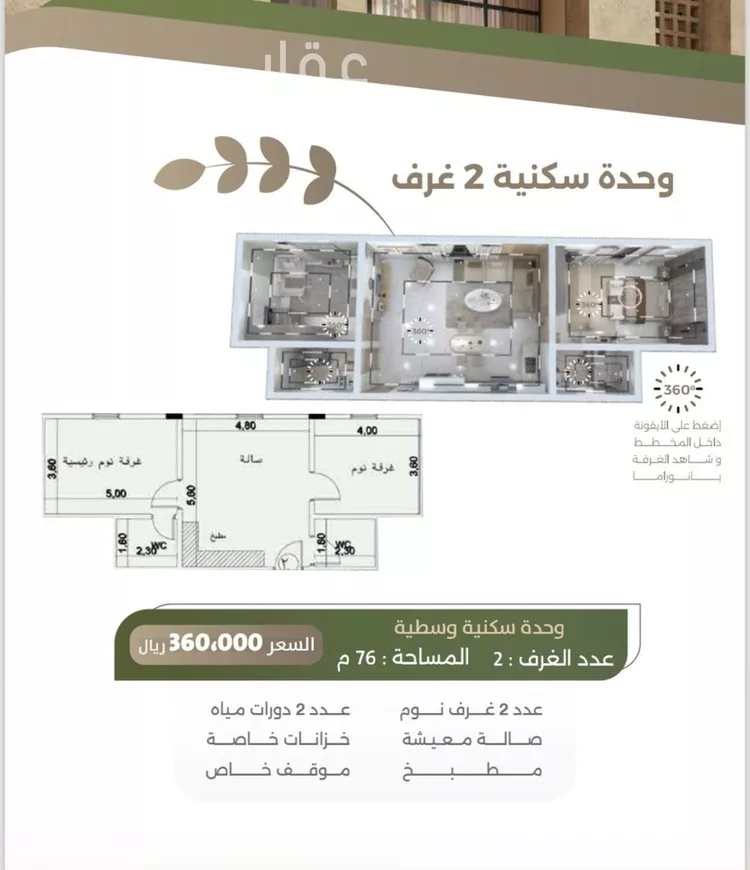 شقة للبيع في شارع سبيل العلم, حي السلامة, مدينة جدة, منطقة مكة المكرمة