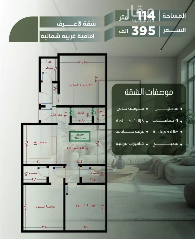 شقة للبيع في شارع أبو الحسن التميمى, حي الصفاء, مدينة جدة, منطقة مكة المكرمة صورة 2
