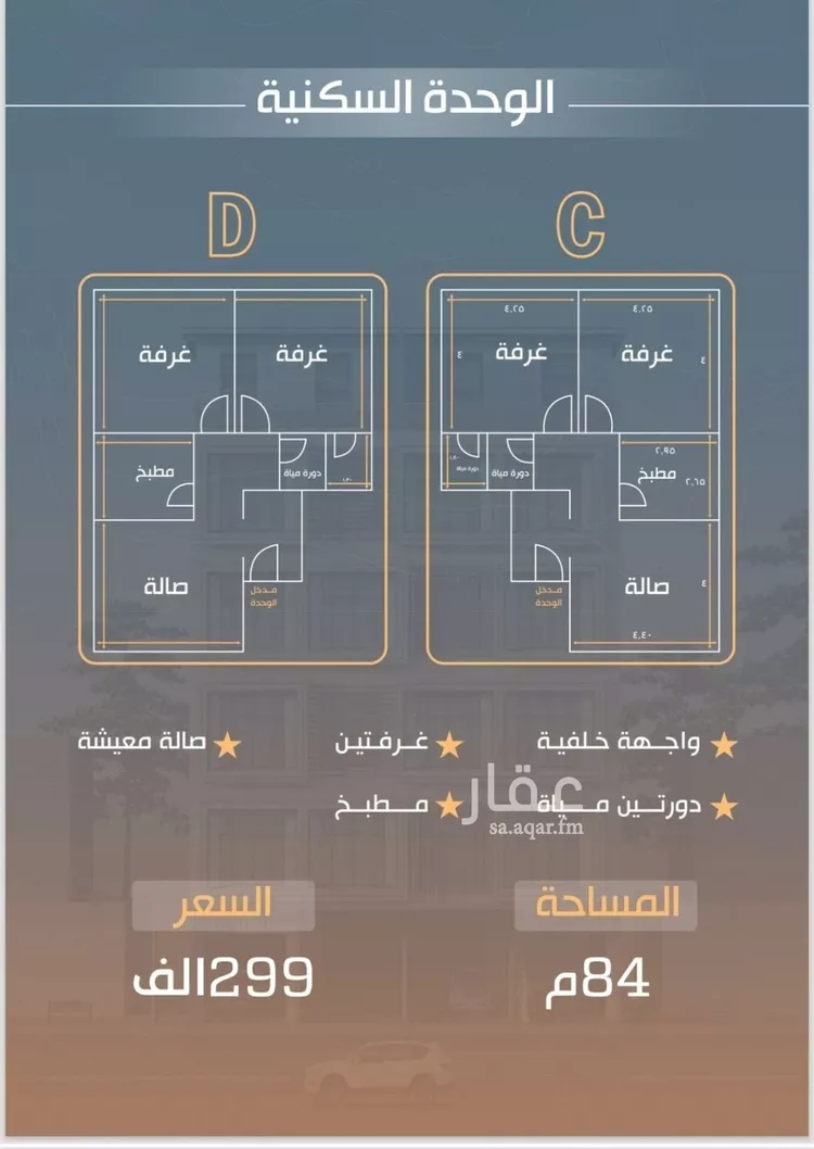 شقة للبيع في شارع نفوز قنفيذه, حي النزهة, مدينة جدة, منطقة مكة المكرمة