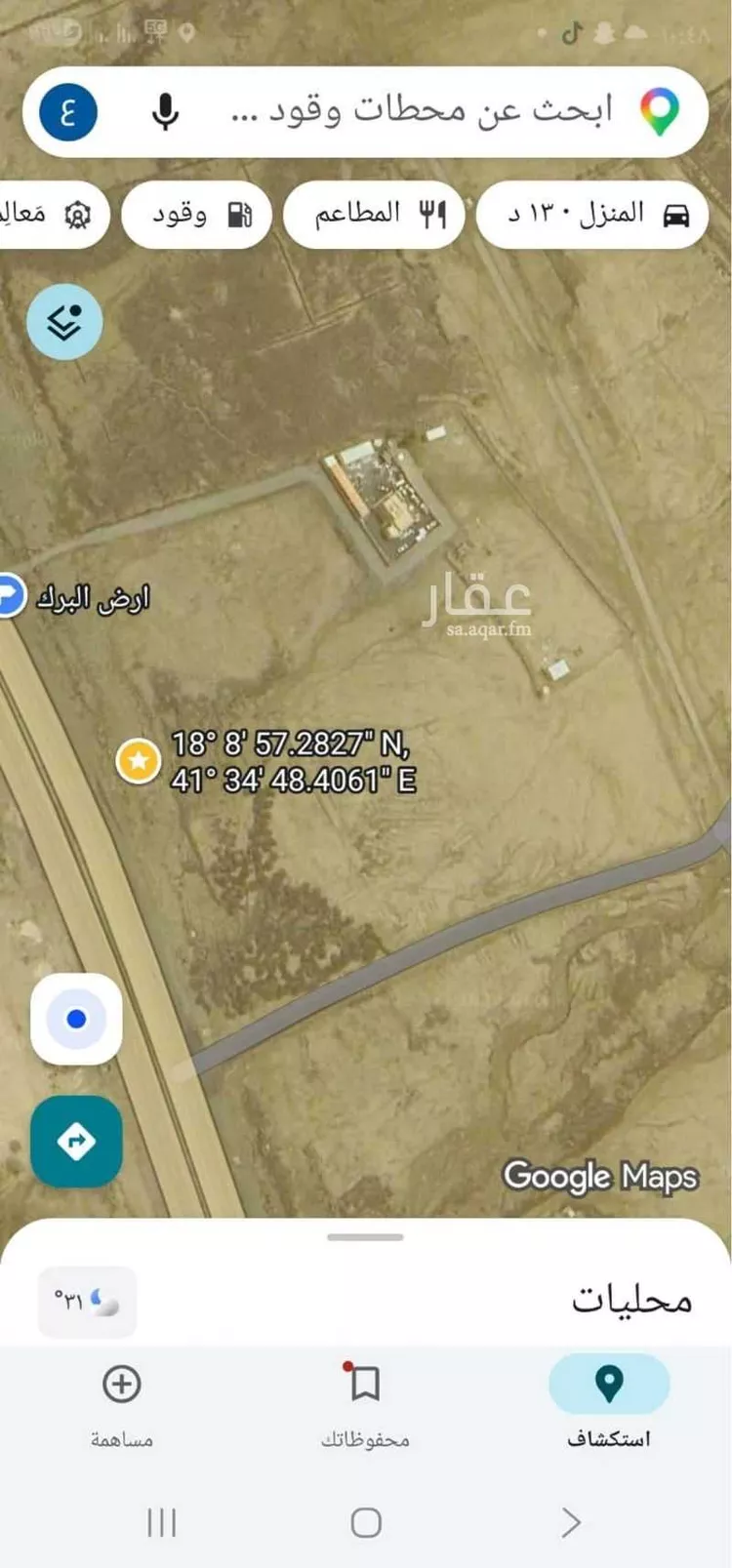 أرض للبيع في شارع 762 وادي الجبلين, حي الحزم, مدينة البرك, منطقة عسير