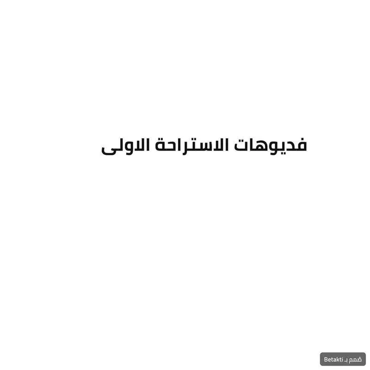 استراحة للبيع في شارع غير مسمى, مدينة مخطط استراحات العماريه, منطقة الرياض 24