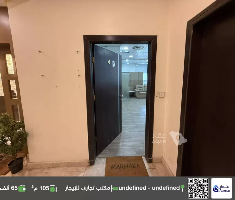 Commercial Office for Rent in Riyadh Al Quds
