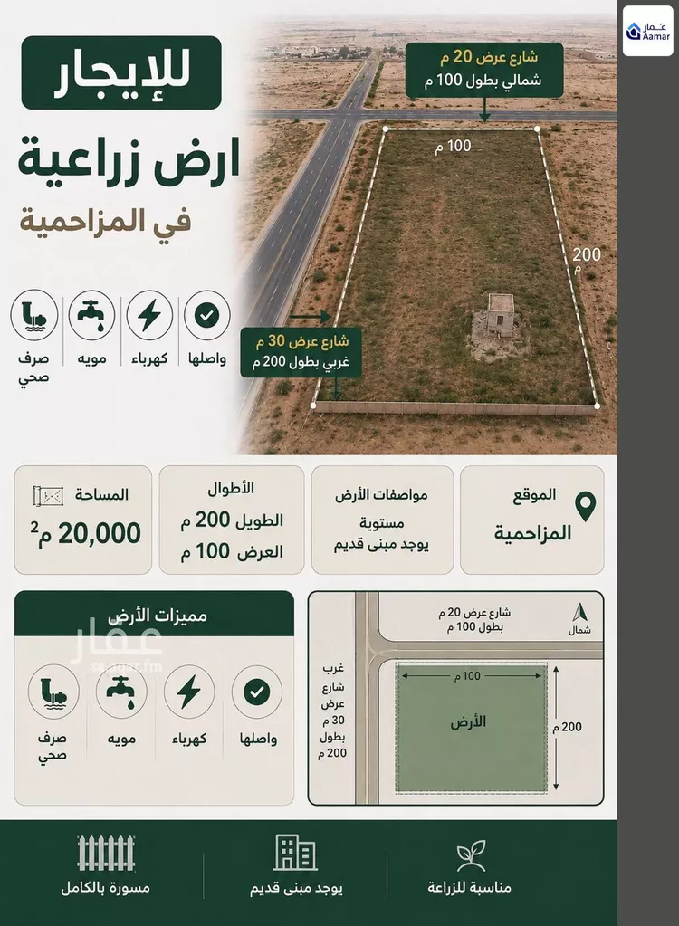 أرض للإيجار في مدينة البدائع, منطقة الرياض