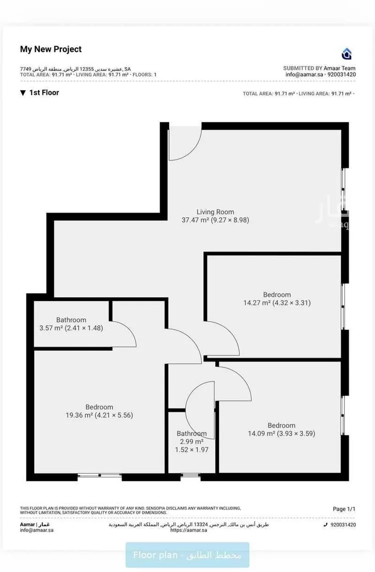Apartment for Rent in Riyadh Ar Raid 10