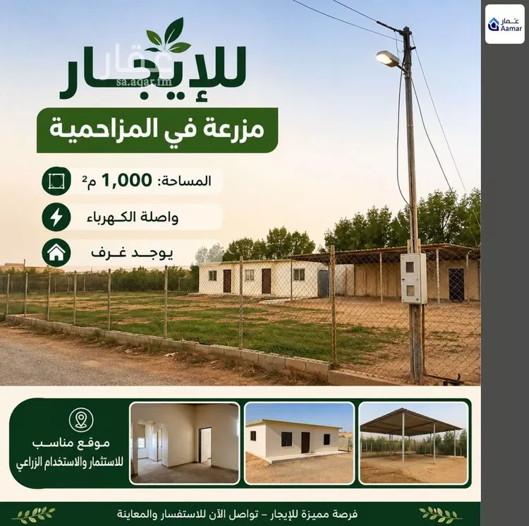 أرض للإيجار في شارع المزاحميه 2569, مدينة المزاحمية, منطقة الرياض