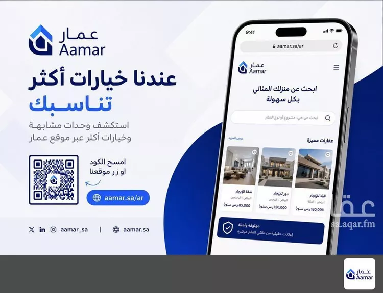 شقة للإيجار في شارع الربيع, حي النرجس, مدينة الرياض, منطقة الرياض 14