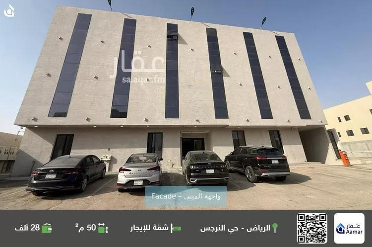 شقة للإيجار في شارع أحمد بن عمرو بن السرح, حي النرجس, مدينة الرياض, منطقة الرياض