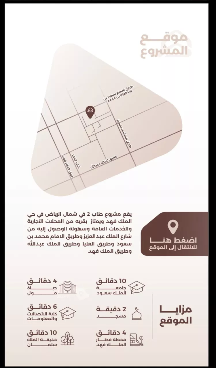 Villa for Sale in Riyadh King Fahd 2