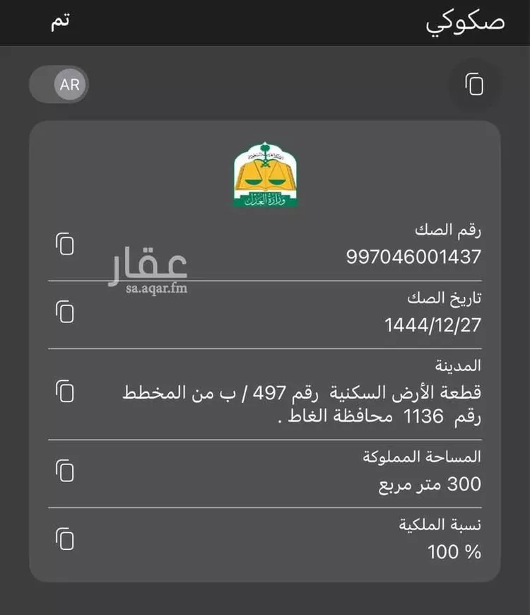 أرض للبيع في شارع الامير مشعل بن عبدالعزيز ، الغاط ، الغاط