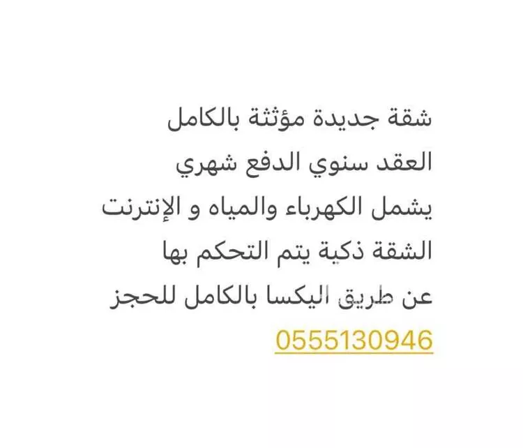 شقة للإيجار في شارع  الاوزاعي, حي العارض, مدينة الرياض, منطقة الرياض صورة 2