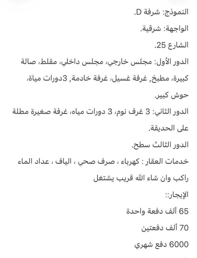 فيلا للإيجار في حي الجنادرية ، الرياض ، منطقة الرياض صورة 3