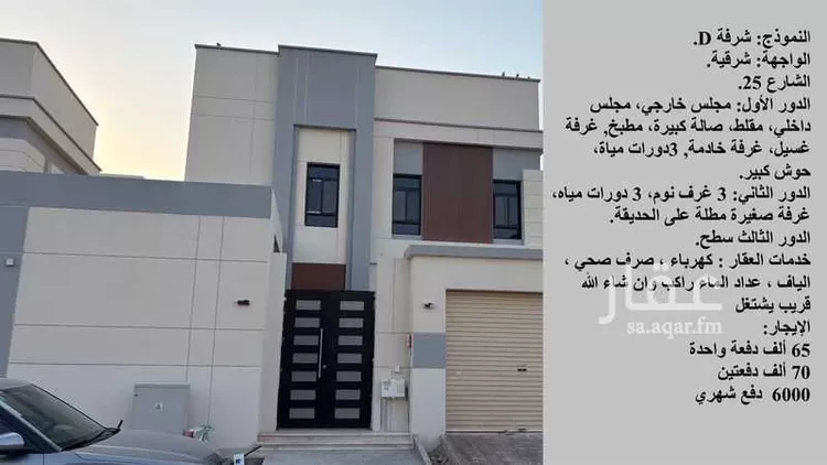 فيلا للإيجار في حي الجنادرية ، الرياض ، منطقة الرياض