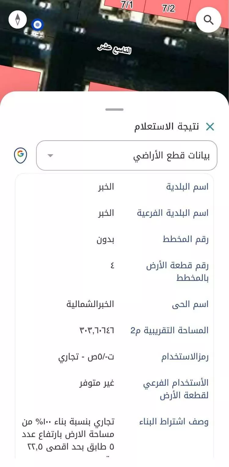 عمارة للبيع في شارع الامير بندر بن عبدالعزيز, حي الخبرالشمالية, مدينة الخبر, المنطقة الشرقية صورة 2
