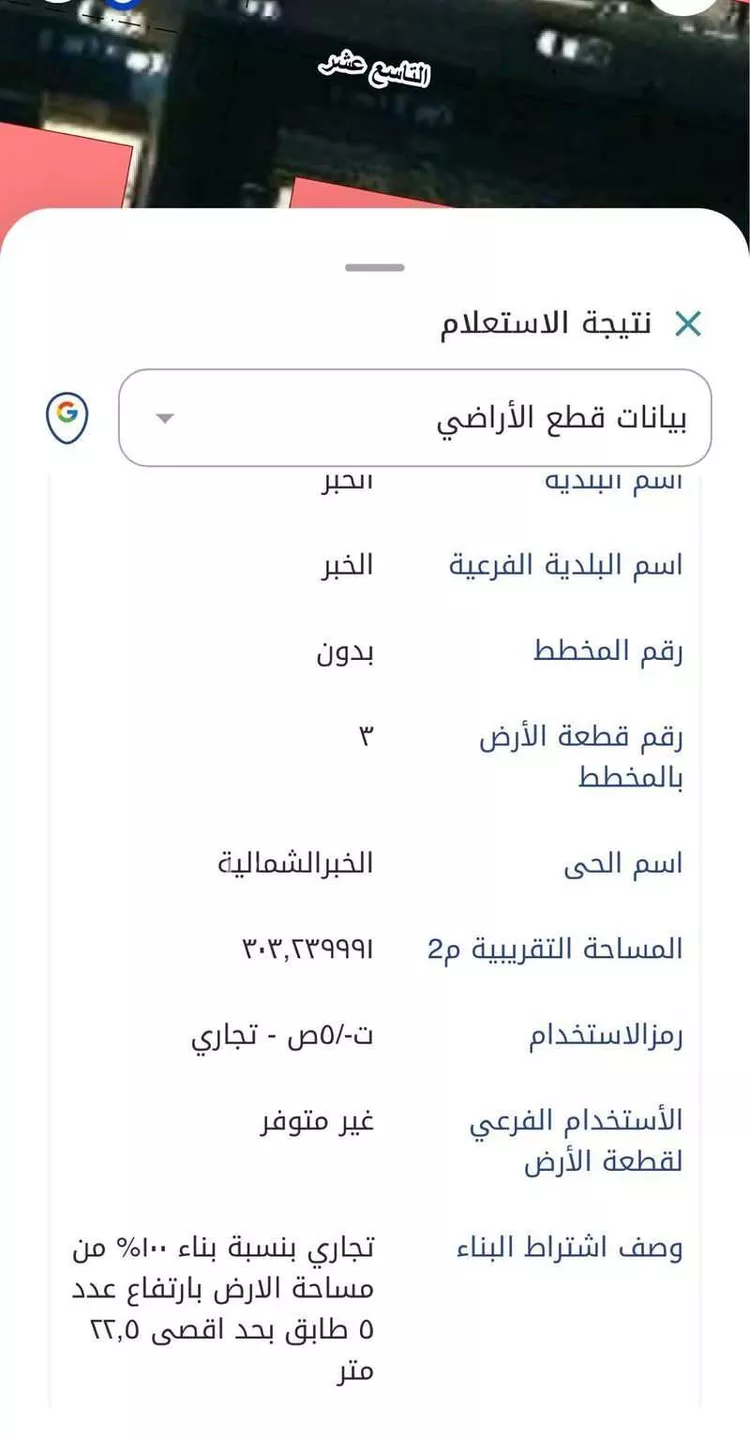 عمارة للبيع في شارع الامير مشعل ابن عبدالعزيز, حي الخبرالشمالية, مدينة الخبر, المنطقة الشرقية صورة 2