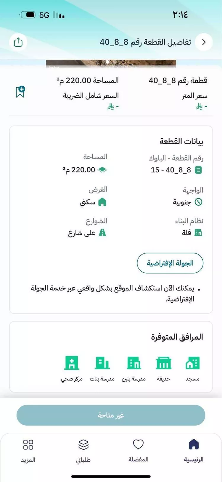 أرض للبيع في بريدة ، بريدة صورة 2