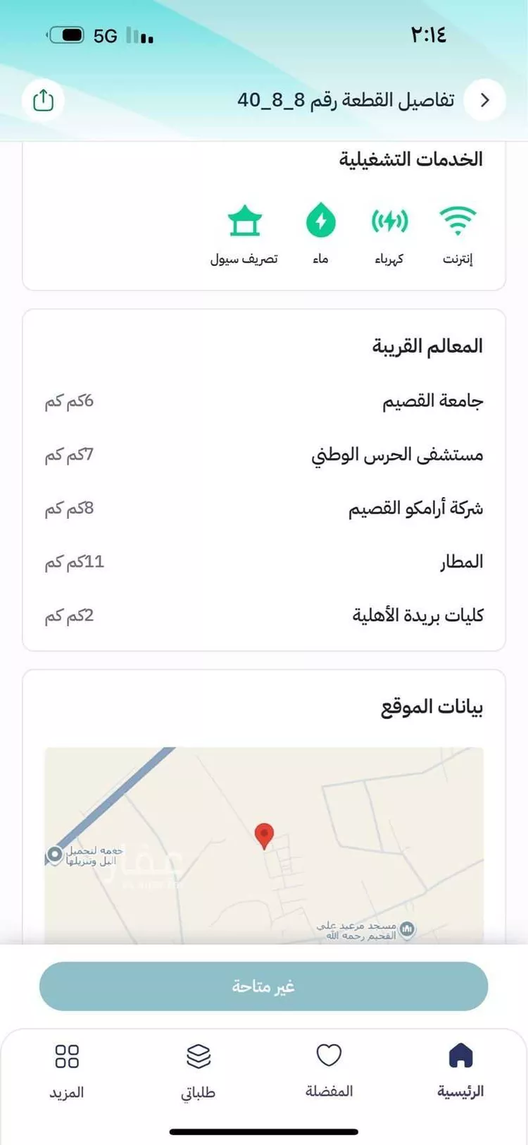 أرض للبيع في بريدة ، بريدة