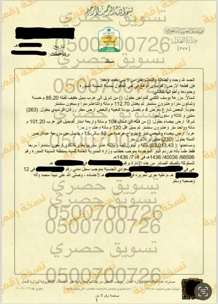 أرض للبيع في شارع عبدالقادر شمس, حي العاقول, مدينة المدينه المنوره, منطقة المدينة المنورة صورة 4