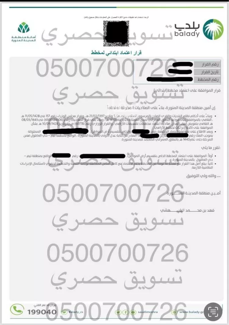 أرض للبيع في شارع عبدالقادر شمس, حي العاقول, مدينة المدينه المنوره, منطقة المدينة المنورة صورة 5