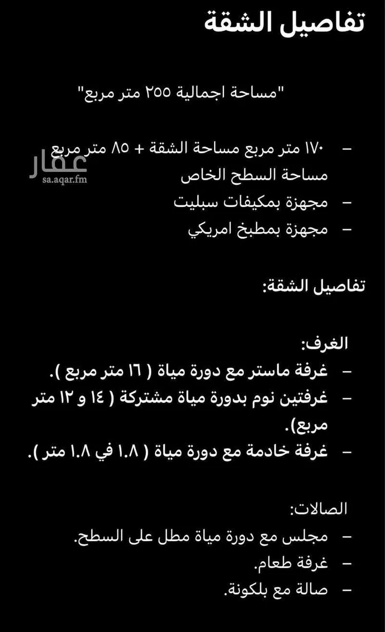 شقة للإيجار في شارع مدائن صالح, حي الحمراء, مدينة الخبر, المنطقة الشرقية